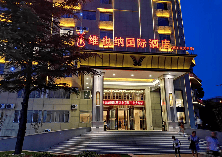 维也纳酒店.png